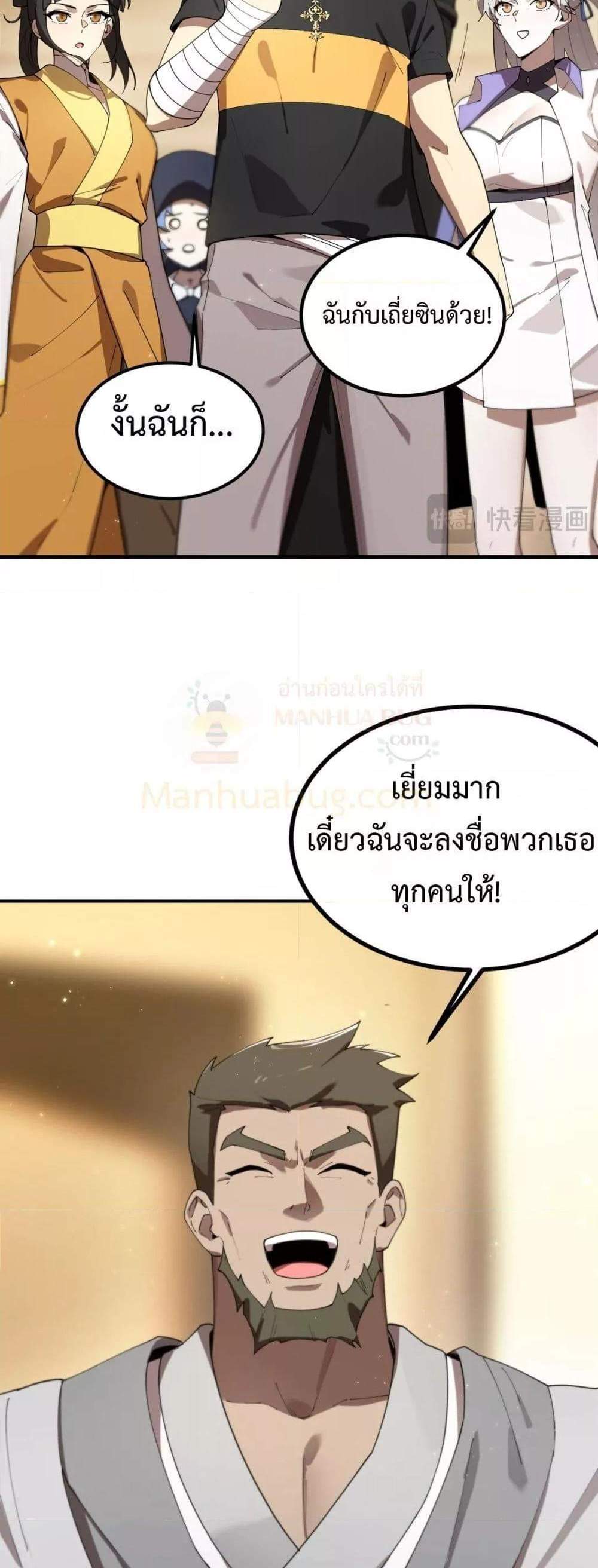 SSS level Saint Knight who transcends common sense อาชีพลับในตำนาน อัศวินศักดิ์สิทธิ์ ระดับ SSS แปลไทย