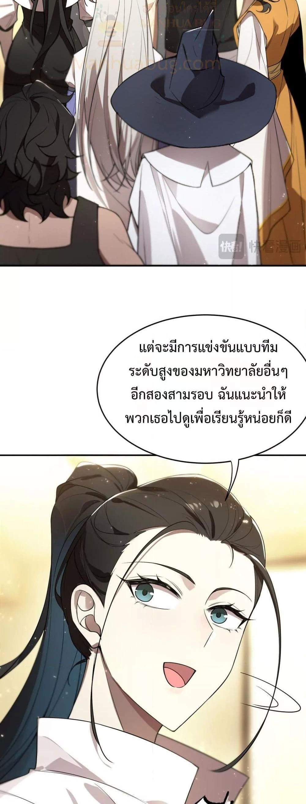 SSS level Saint Knight who transcends common sense อาชีพลับในตำนาน อัศวินศักดิ์สิทธิ์ ระดับ SSS แปลไทย