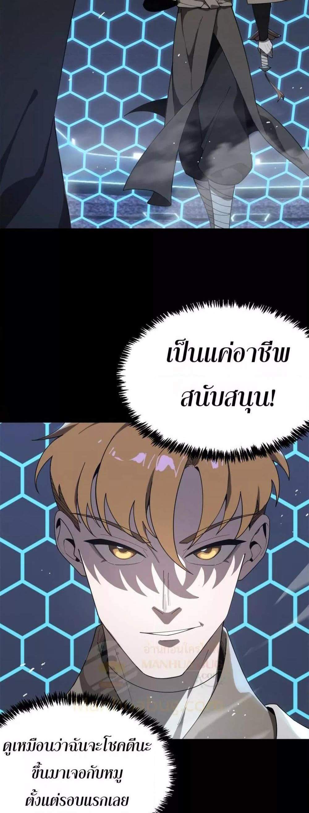 SSS level Saint Knight who transcends common sense อาชีพลับในตำนาน อัศวินศักดิ์สิทธิ์ ระดับ SSS แปลไทย