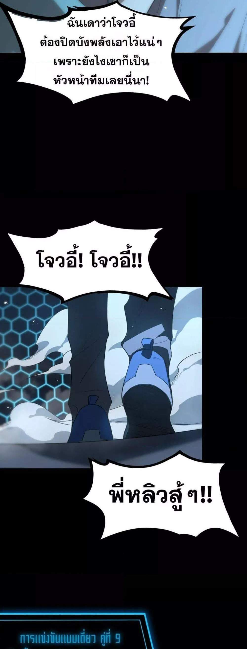 SSS level Saint Knight who transcends common sense อาชีพลับในตำนาน อัศวินศักดิ์สิทธิ์ ระดับ SSS แปลไทย