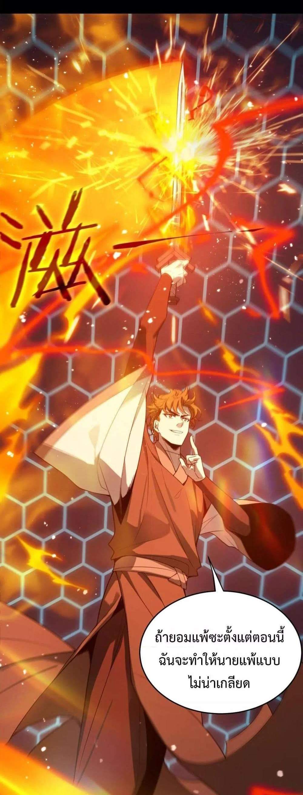 SSS level Saint Knight who transcends common sense อาชีพลับในตำนาน อัศวินศักดิ์สิทธิ์ ระดับ SSS แปลไทย
