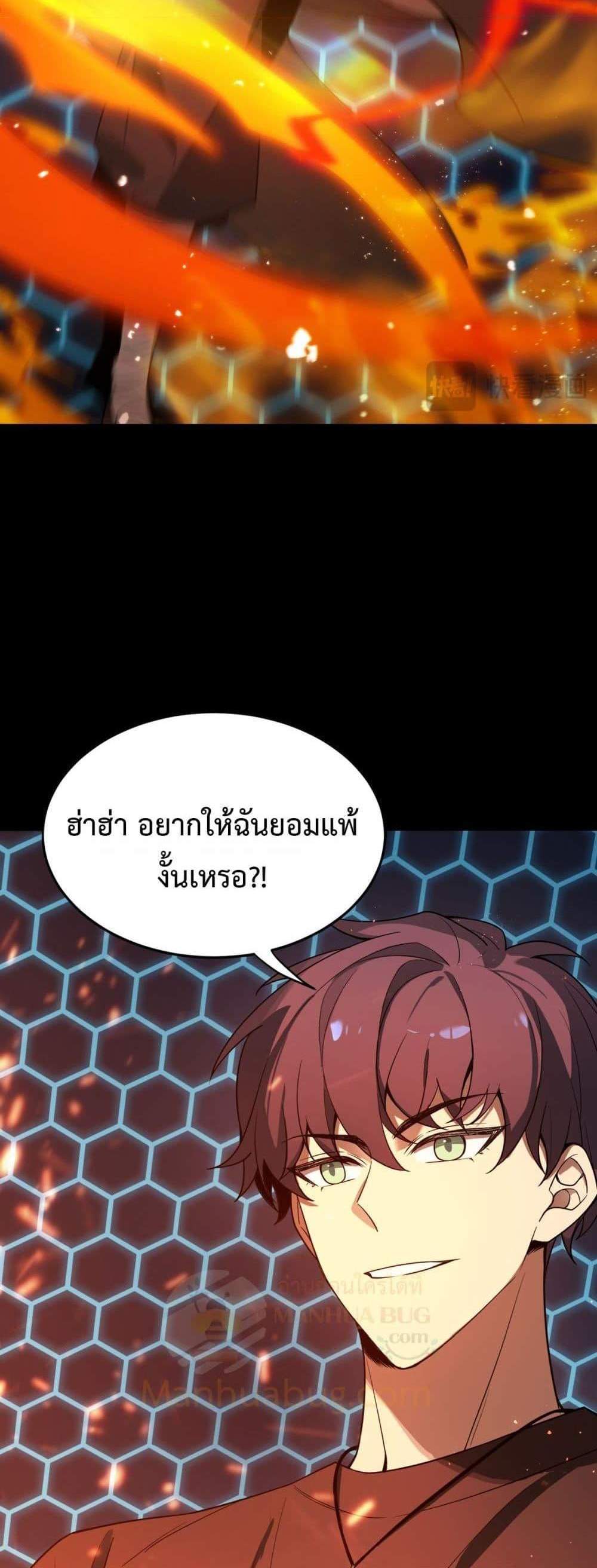SSS level Saint Knight who transcends common sense อาชีพลับในตำนาน อัศวินศักดิ์สิทธิ์ ระดับ SSS แปลไทย