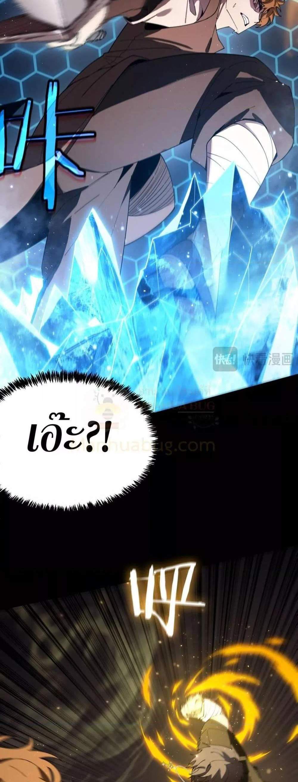 SSS level Saint Knight who transcends common sense อาชีพลับในตำนาน อัศวินศักดิ์สิทธิ์ ระดับ SSS แปลไทย