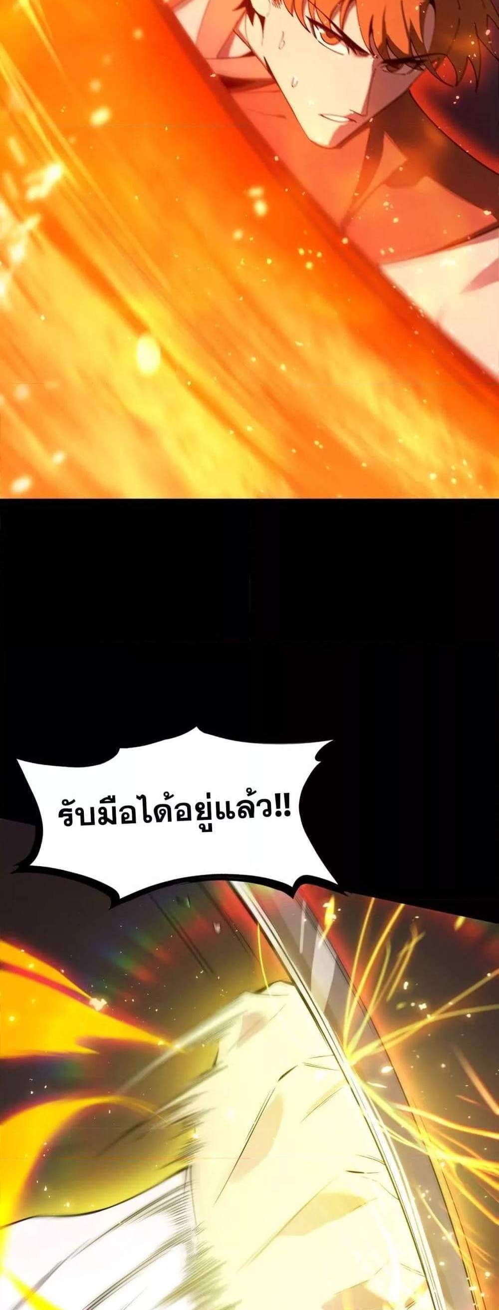 SSS level Saint Knight who transcends common sense อาชีพลับในตำนาน อัศวินศักดิ์สิทธิ์ ระดับ SSS แปลไทย