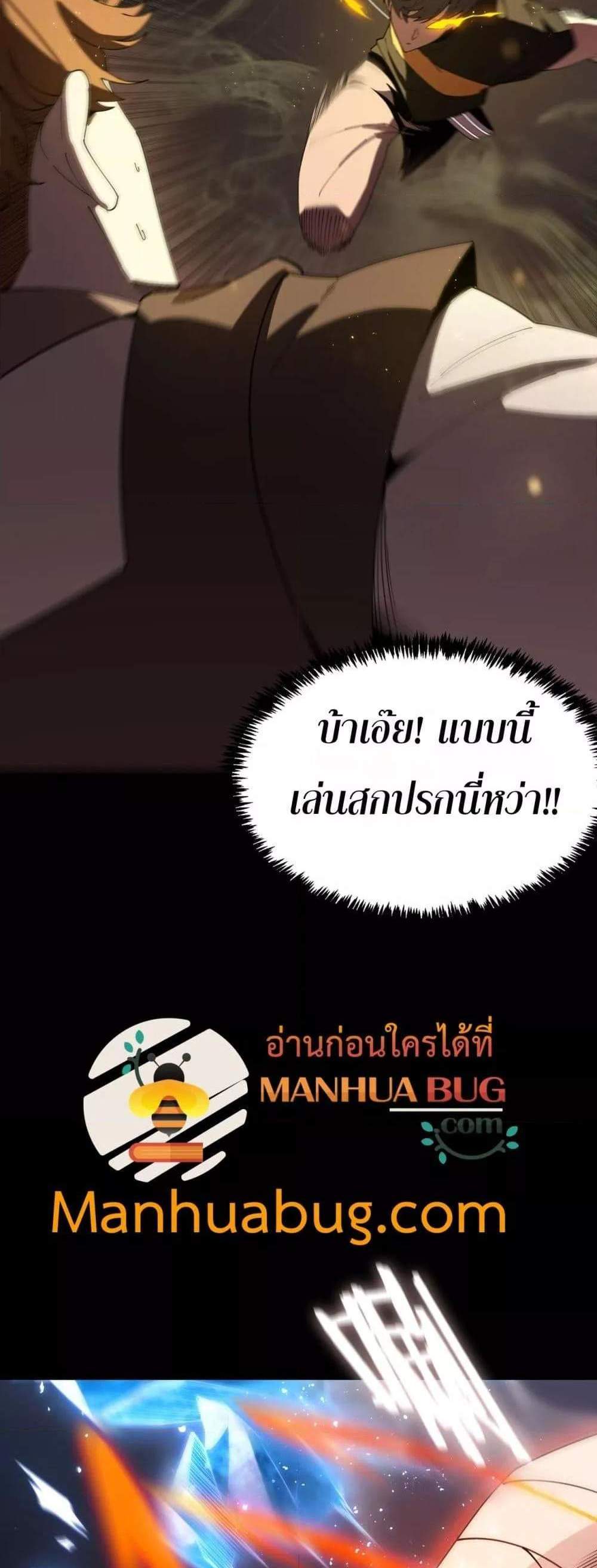 SSS level Saint Knight who transcends common sense อาชีพลับในตำนาน อัศวินศักดิ์สิทธิ์ ระดับ SSS แปลไทย