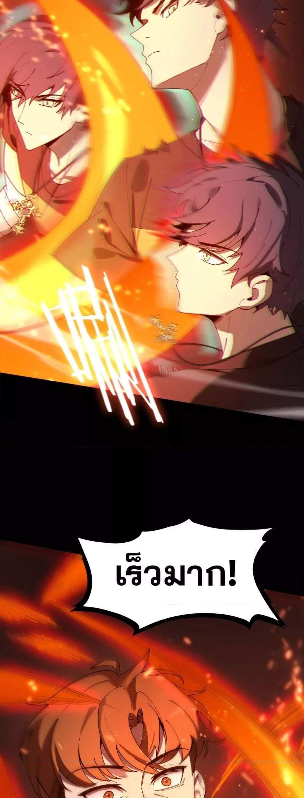 SSS level Saint Knight who transcends common sense อาชีพลับในตำนาน อัศวินศักดิ์สิทธิ์ ระดับ SSS แปลไทย