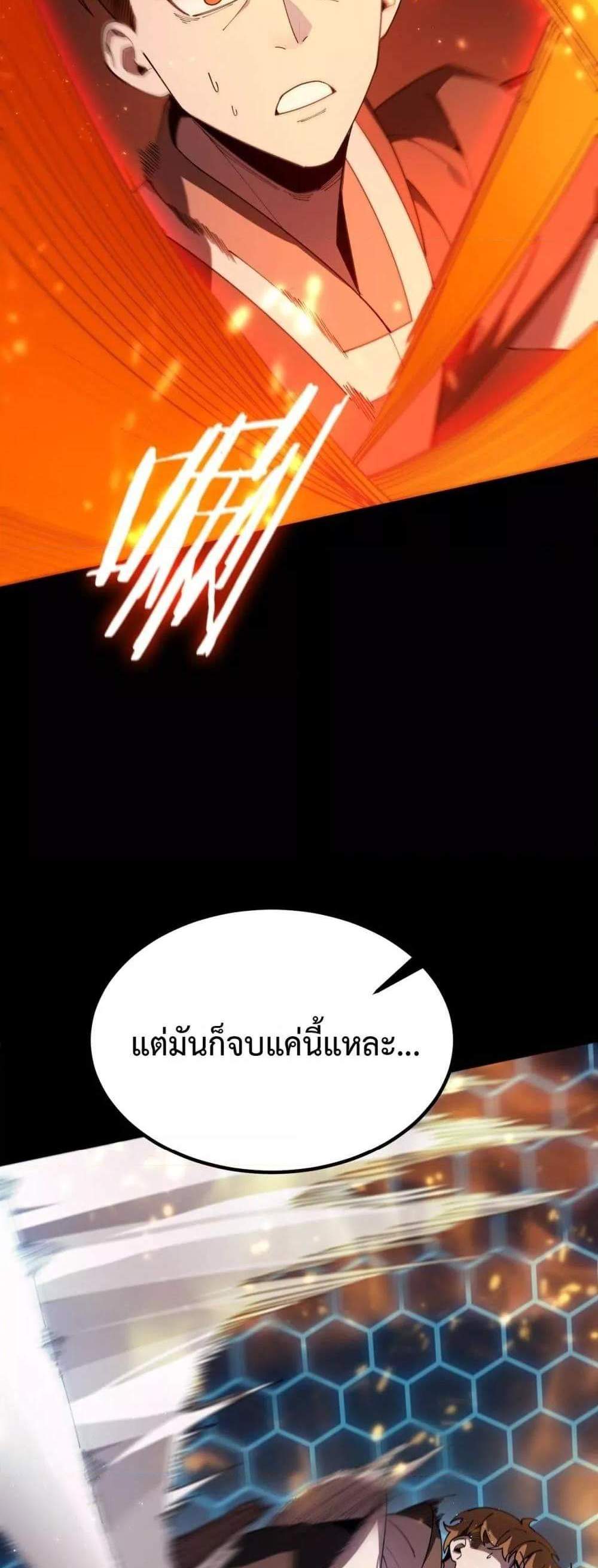 SSS level Saint Knight who transcends common sense อาชีพลับในตำนาน อัศวินศักดิ์สิทธิ์ ระดับ SSS แปลไทย