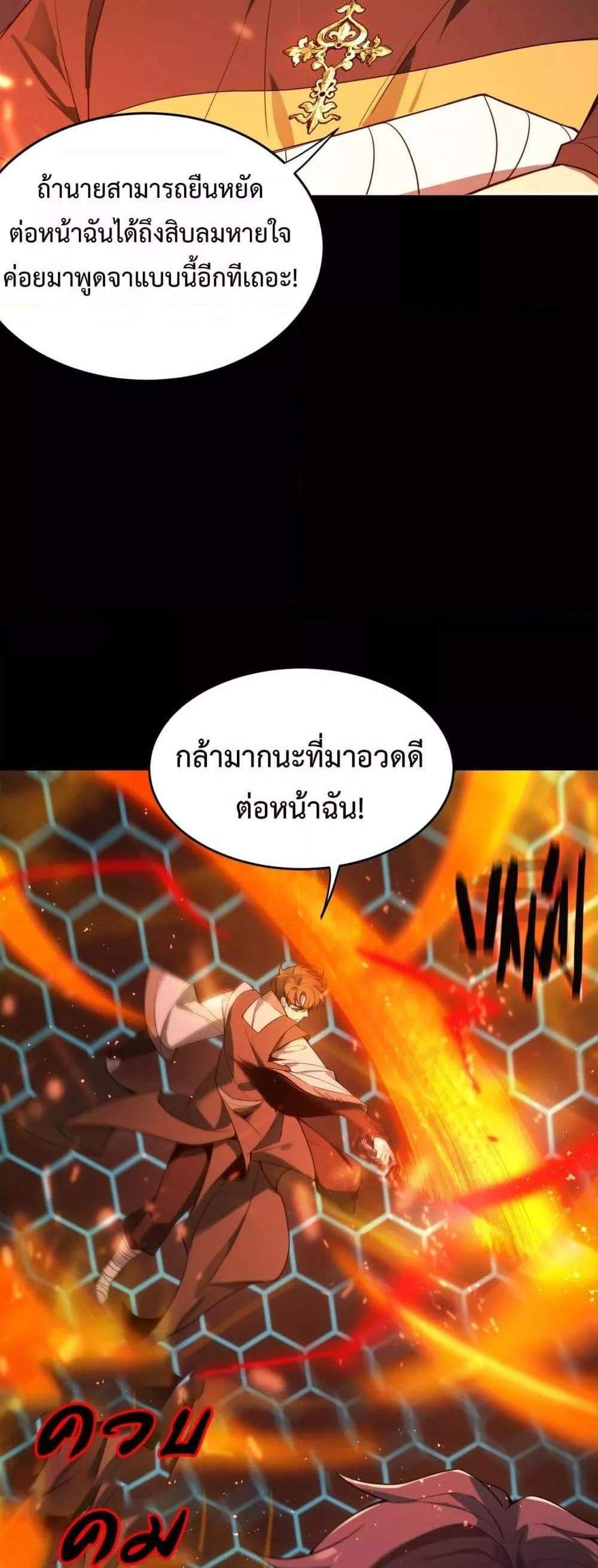 SSS level Saint Knight who transcends common sense อาชีพลับในตำนาน อัศวินศักดิ์สิทธิ์ ระดับ SSS แปลไทย