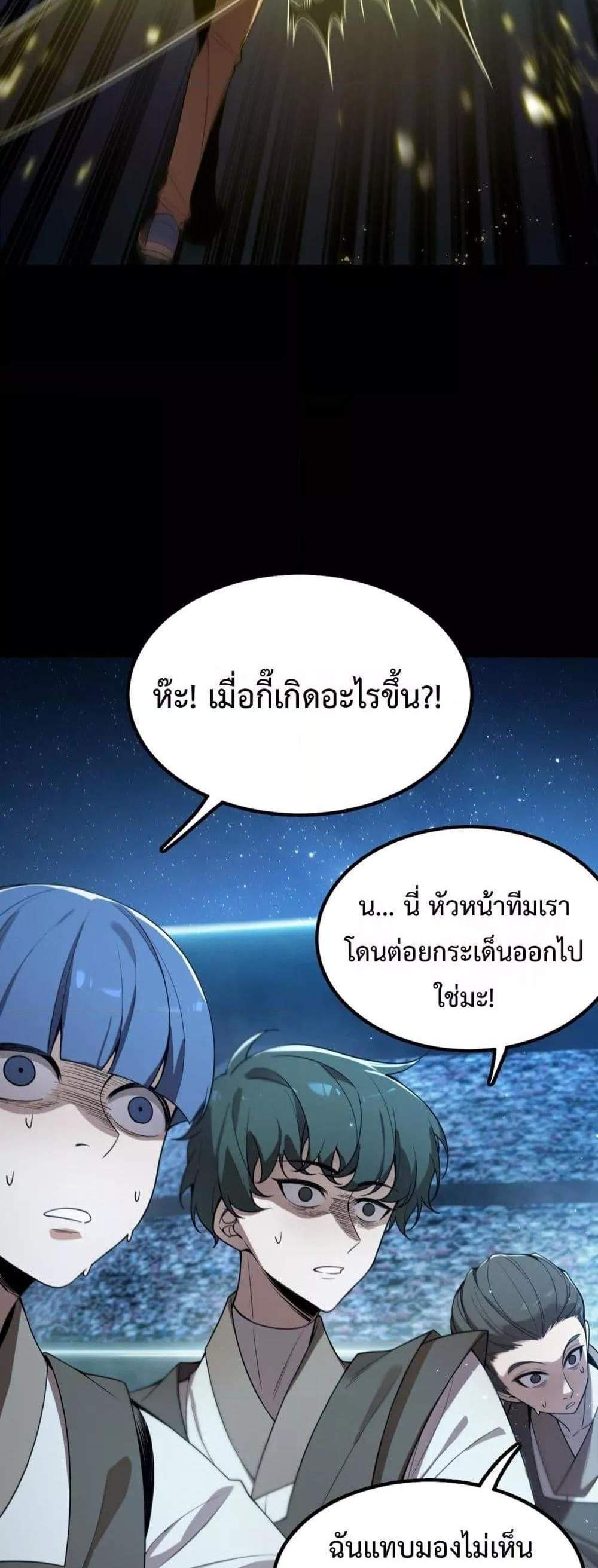 SSS level Saint Knight who transcends common sense อาชีพลับในตำนาน อัศวินศักดิ์สิทธิ์ ระดับ SSS แปลไทย