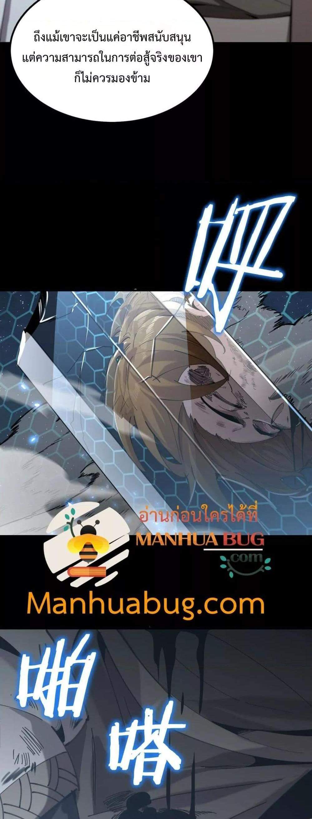 SSS level Saint Knight who transcends common sense อาชีพลับในตำนาน อัศวินศักดิ์สิทธิ์ ระดับ SSS แปลไทย