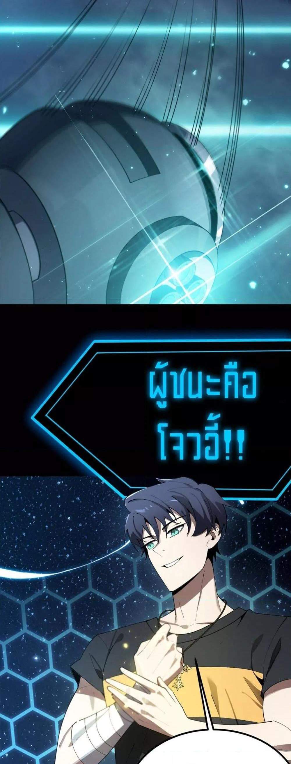 SSS level Saint Knight who transcends common sense อาชีพลับในตำนาน อัศวินศักดิ์สิทธิ์ ระดับ SSS แปลไทย