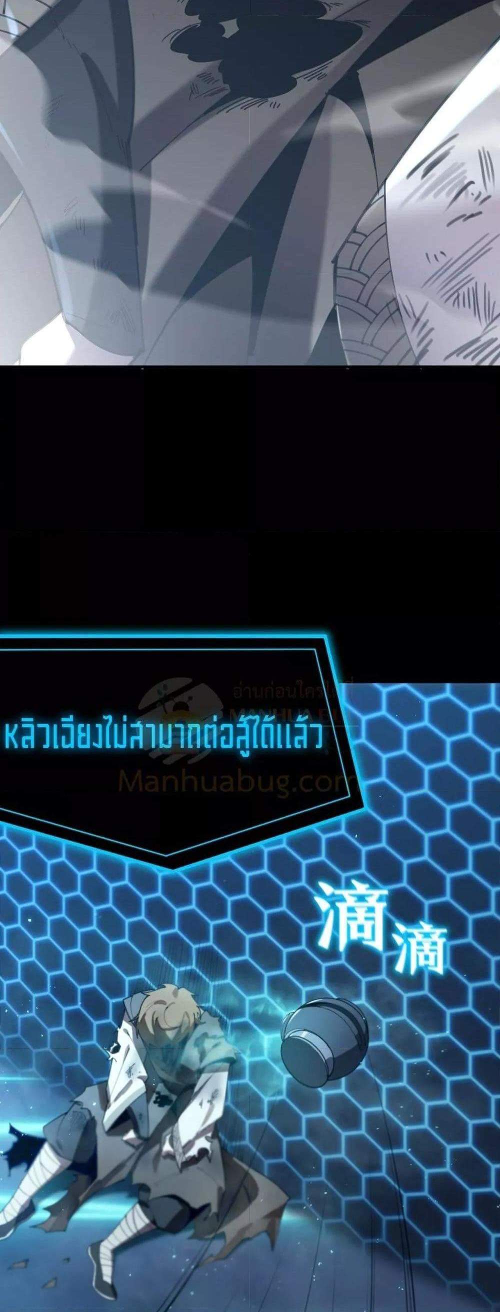 SSS level Saint Knight who transcends common sense อาชีพลับในตำนาน อัศวินศักดิ์สิทธิ์ ระดับ SSS แปลไทย