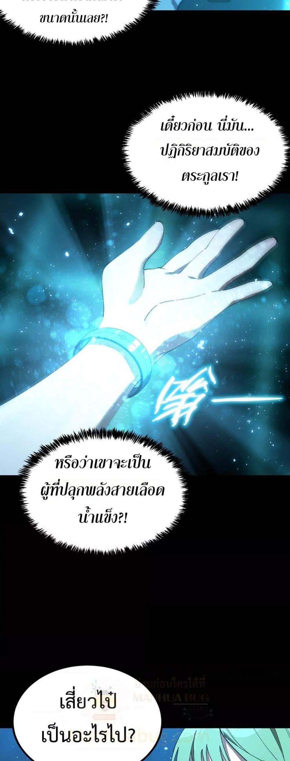 SSS level Saint Knight who transcends common sense อาชีพลับในตำนาน อัศวินศักดิ์สิทธิ์ ระดับ SSS แปลไทย
