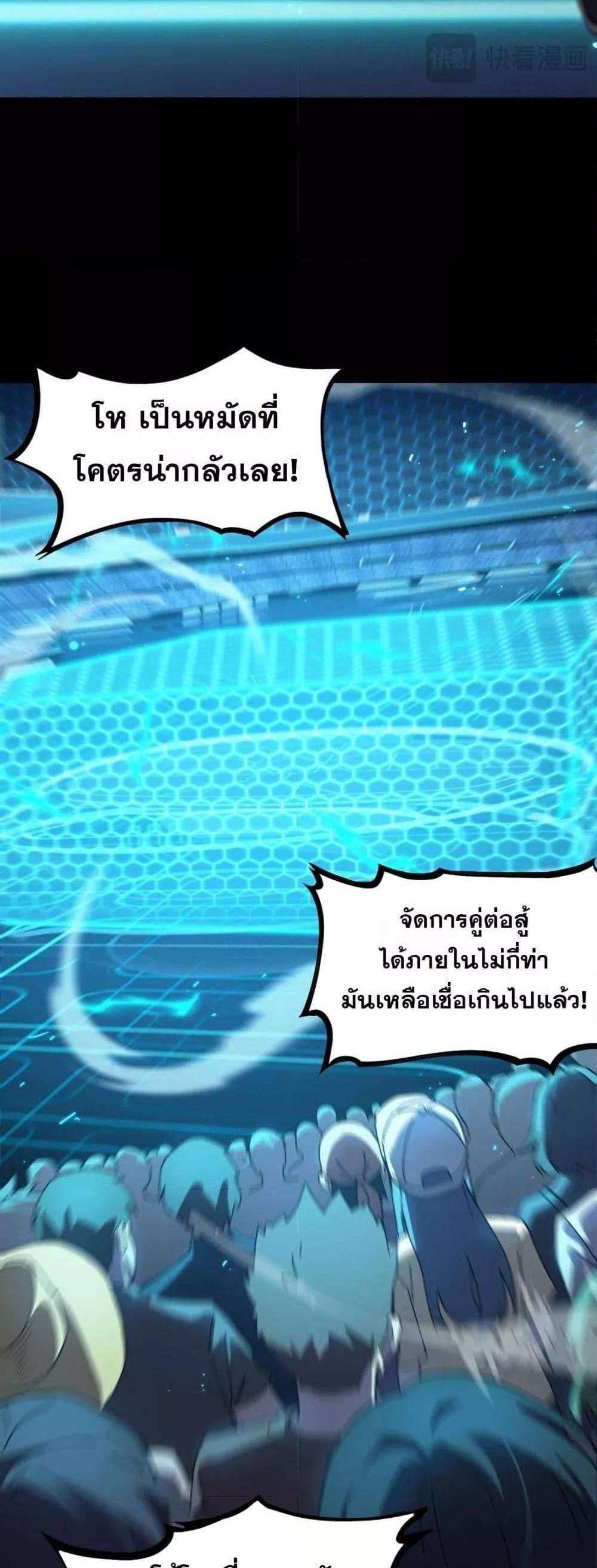 SSS level Saint Knight who transcends common sense อาชีพลับในตำนาน อัศวินศักดิ์สิทธิ์ ระดับ SSS แปลไทย