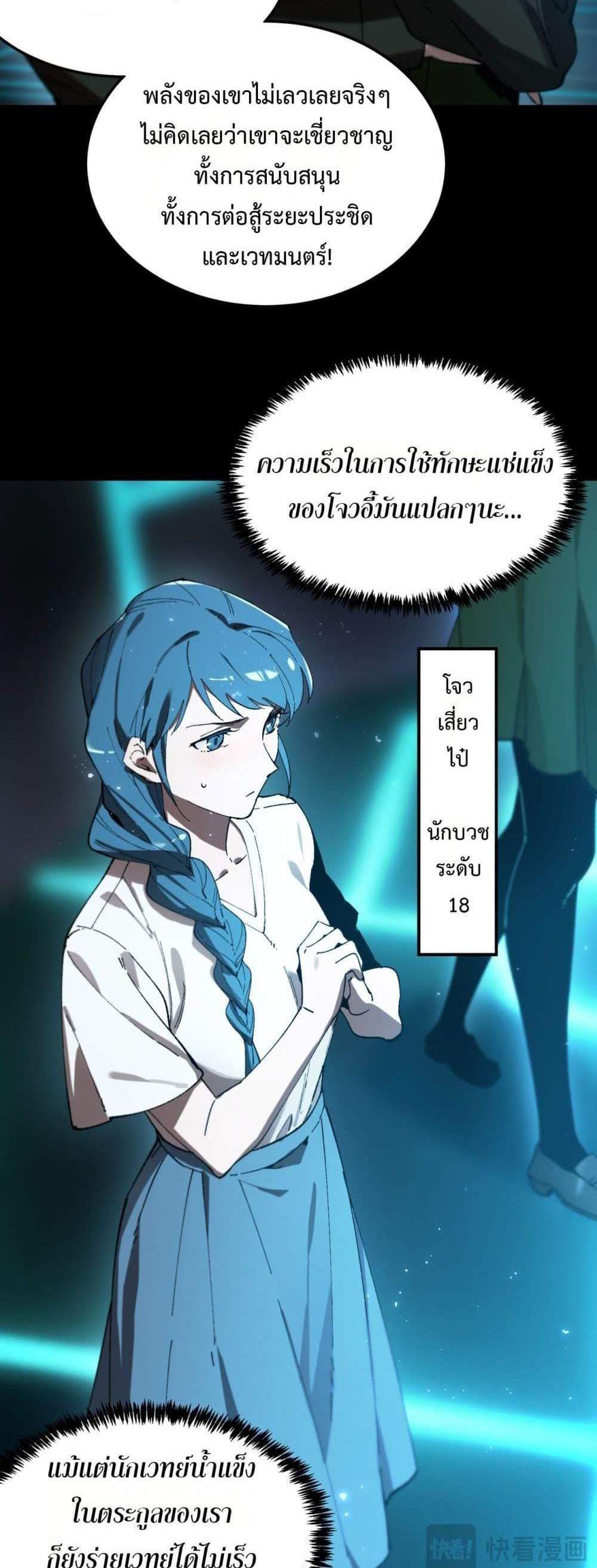 SSS level Saint Knight who transcends common sense อาชีพลับในตำนาน อัศวินศักดิ์สิทธิ์ ระดับ SSS แปลไทย
