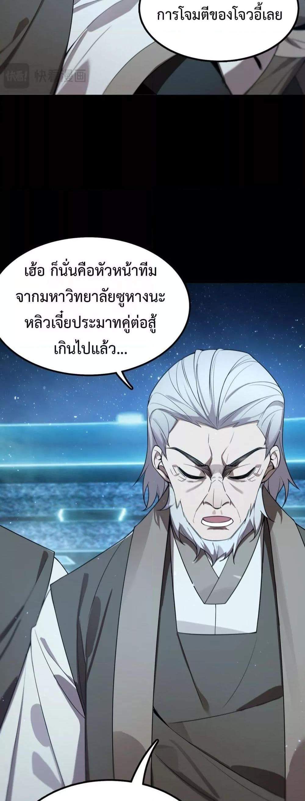SSS level Saint Knight who transcends common sense อาชีพลับในตำนาน อัศวินศักดิ์สิทธิ์ ระดับ SSS แปลไทย