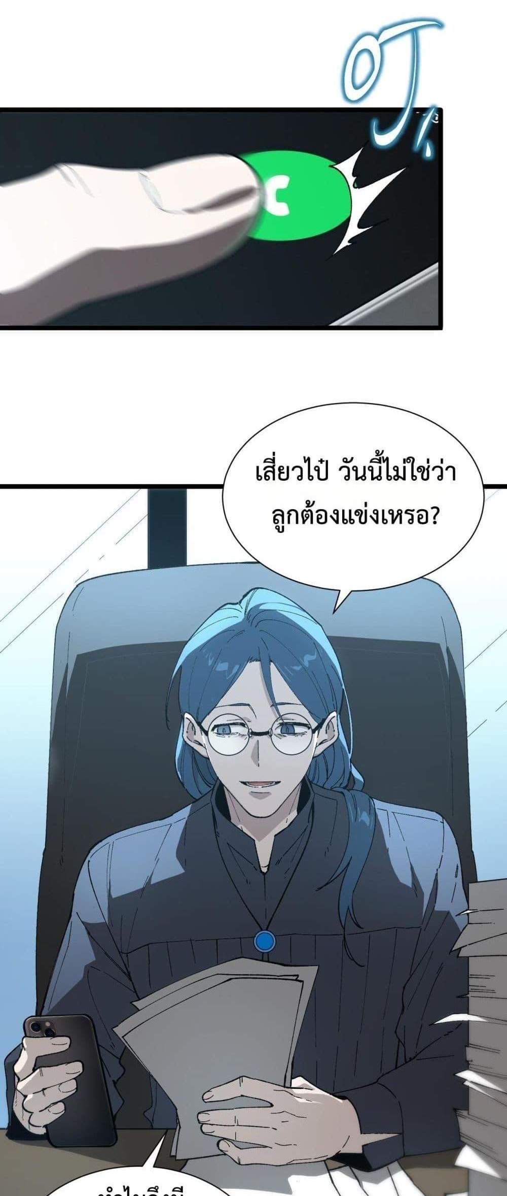 SSS level Saint Knight who transcends common sense อาชีพลับในตำนาน อัศวินศักดิ์สิทธิ์ ระดับ SSS แปลไทย