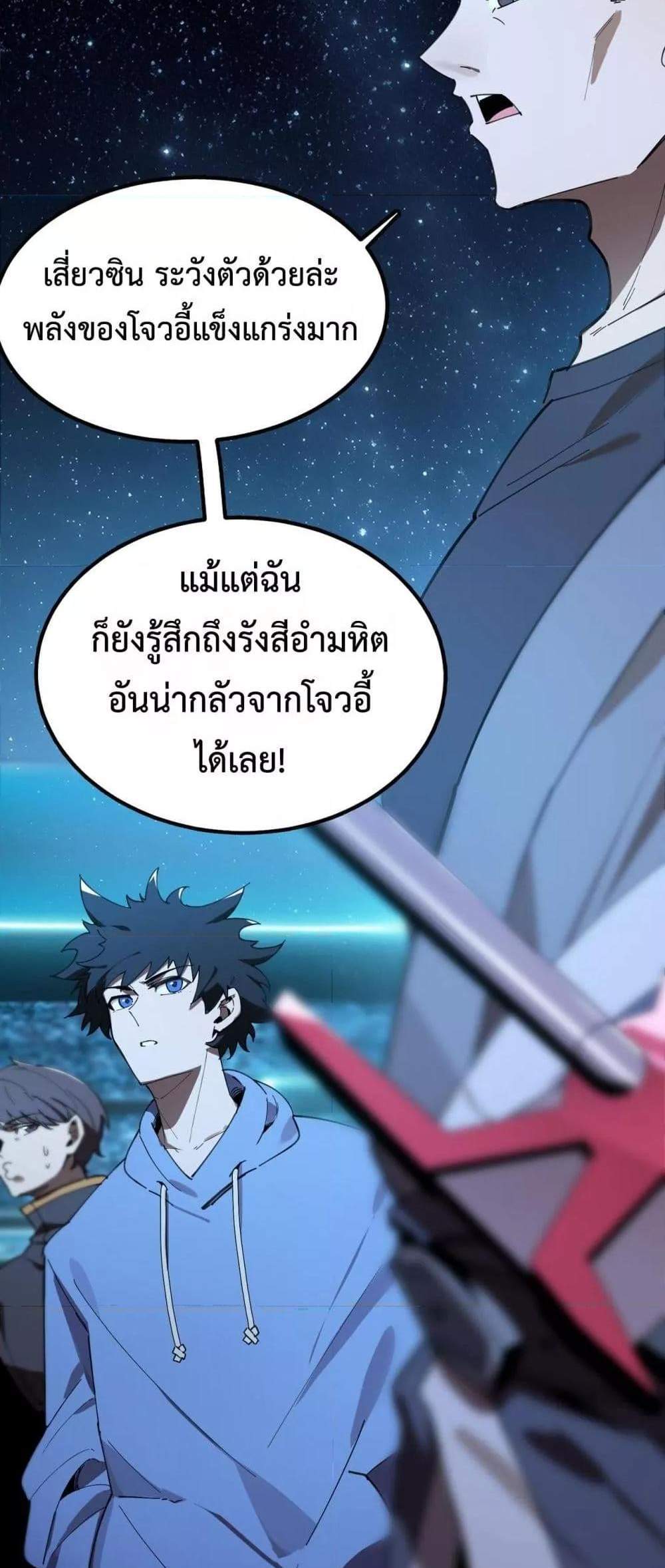SSS level Saint Knight who transcends common sense อาชีพลับในตำนาน อัศวินศักดิ์สิทธิ์ ระดับ SSS แปลไทย