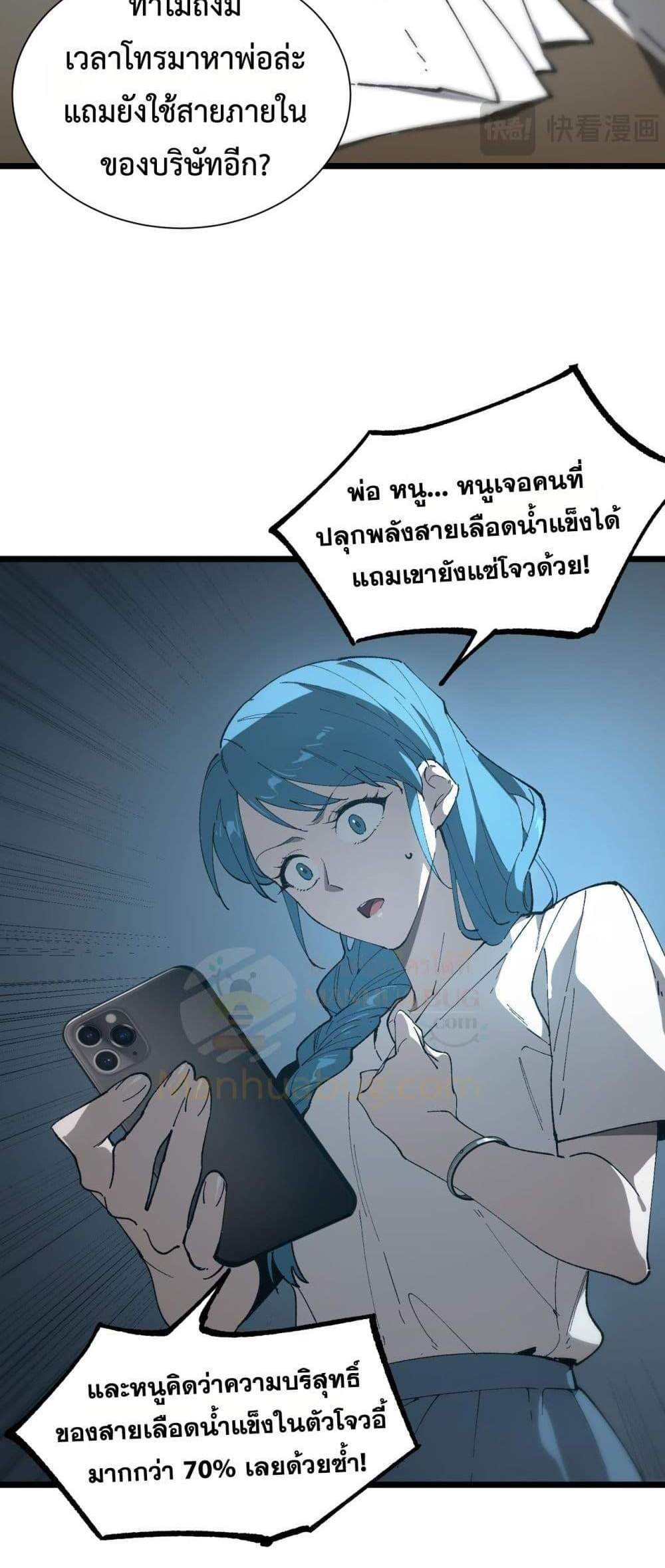 SSS level Saint Knight who transcends common sense อาชีพลับในตำนาน อัศวินศักดิ์สิทธิ์ ระดับ SSS แปลไทย