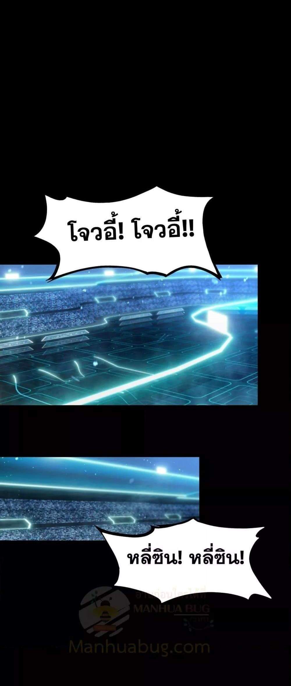 SSS level Saint Knight who transcends common sense อาชีพลับในตำนาน อัศวินศักดิ์สิทธิ์ ระดับ SSS แปลไทย