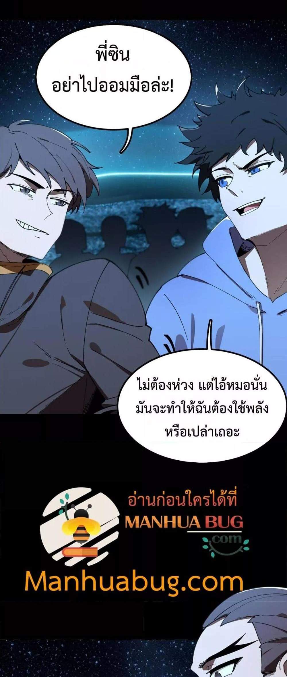 SSS level Saint Knight who transcends common sense อาชีพลับในตำนาน อัศวินศักดิ์สิทธิ์ ระดับ SSS แปลไทย
