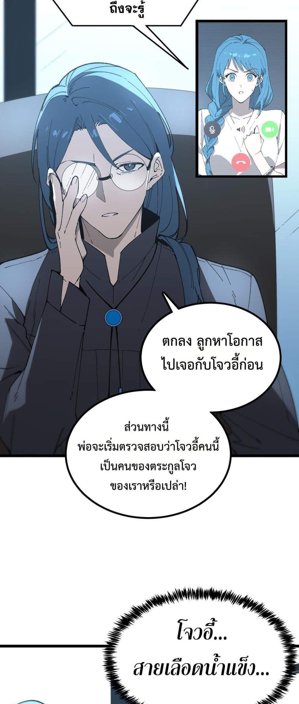 SSS level Saint Knight who transcends common sense อาชีพลับในตำนาน อัศวินศักดิ์สิทธิ์ ระดับ SSS แปลไทย