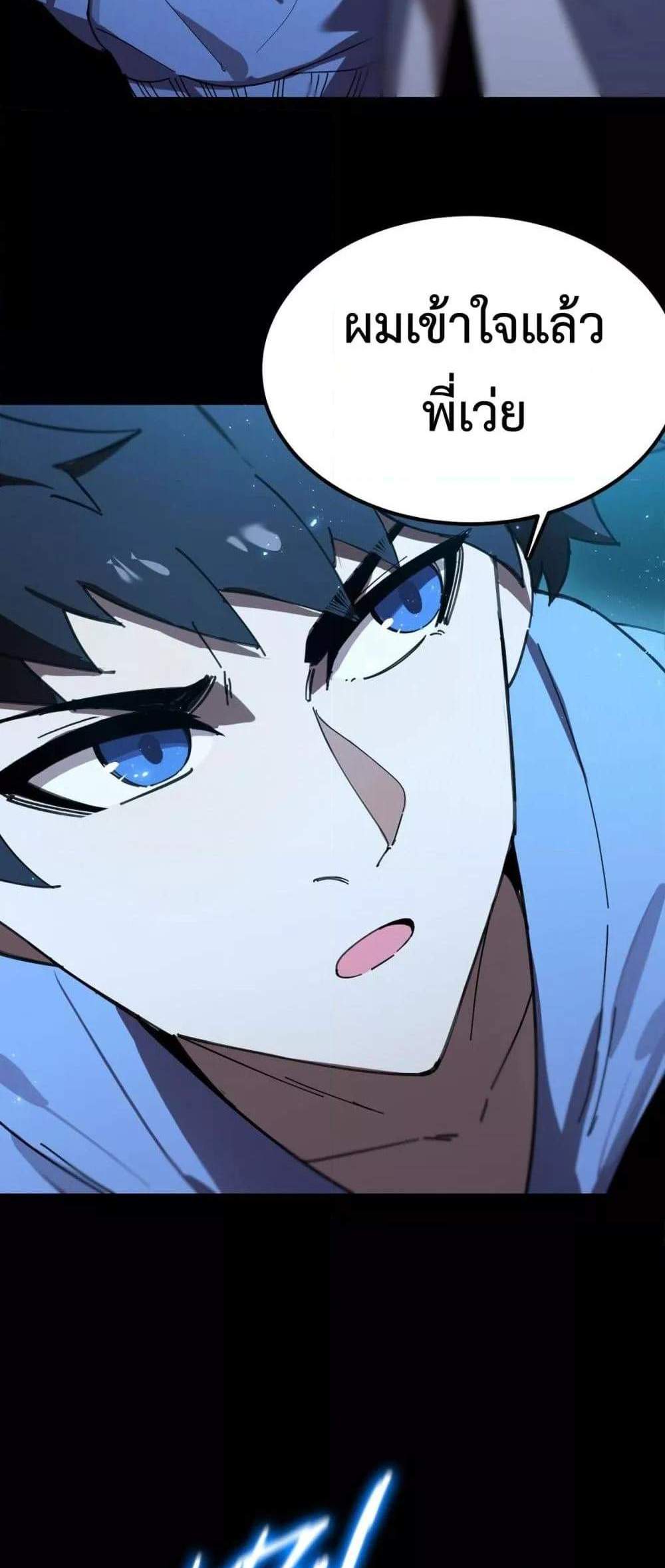SSS level Saint Knight who transcends common sense อาชีพลับในตำนาน อัศวินศักดิ์สิทธิ์ ระดับ SSS แปลไทย