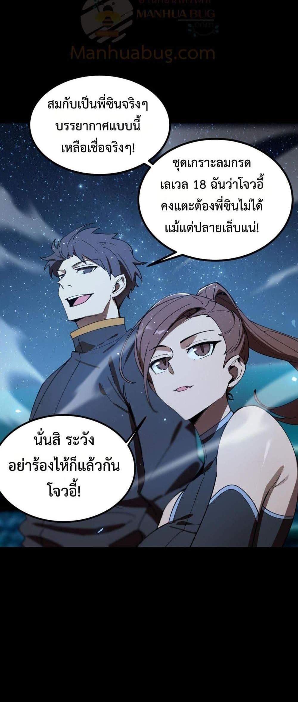 SSS level Saint Knight who transcends common sense อาชีพลับในตำนาน อัศวินศักดิ์สิทธิ์ ระดับ SSS แปลไทย