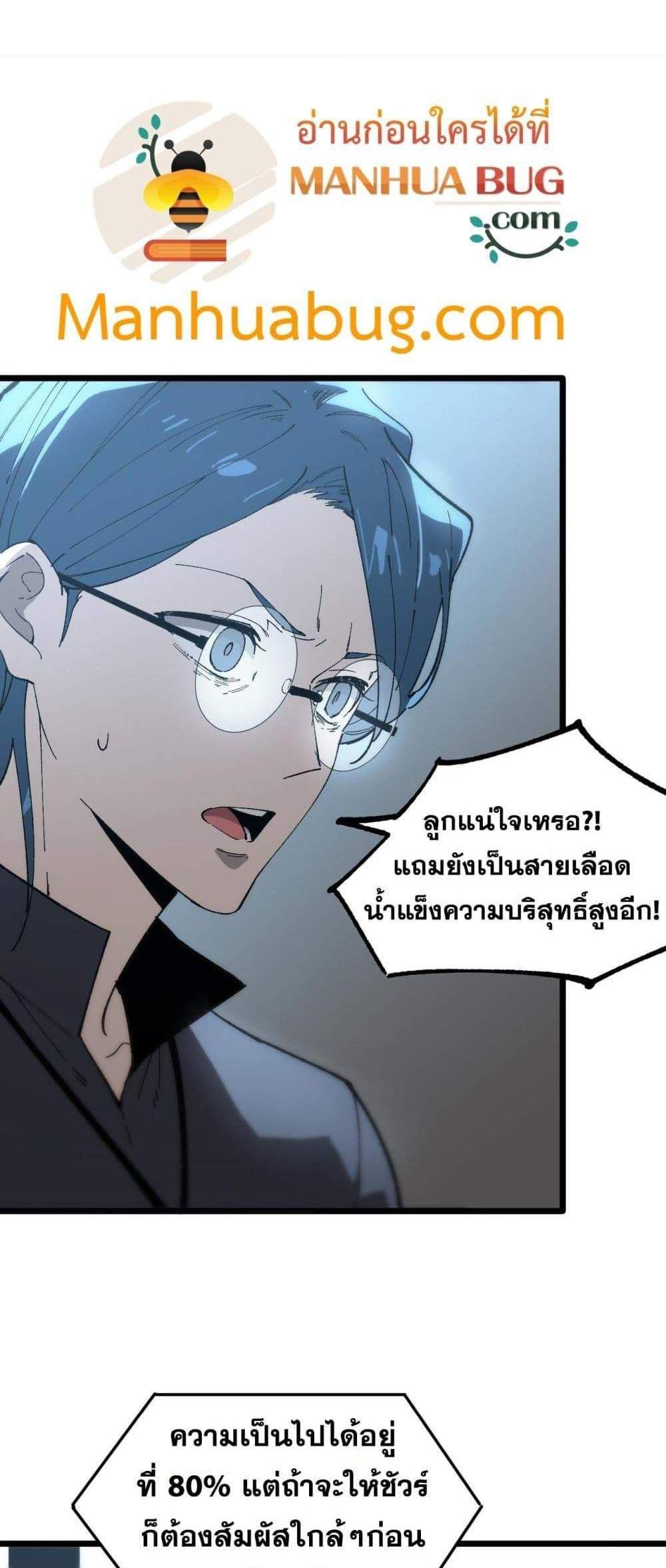 SSS level Saint Knight who transcends common sense อาชีพลับในตำนาน อัศวินศักดิ์สิทธิ์ ระดับ SSS แปลไทย