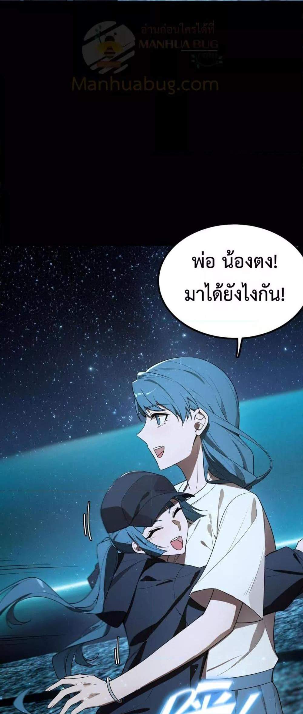 SSS level Saint Knight who transcends common sense อาชีพลับในตำนาน อัศวินศักดิ์สิทธิ์ ระดับ SSS แปลไทย