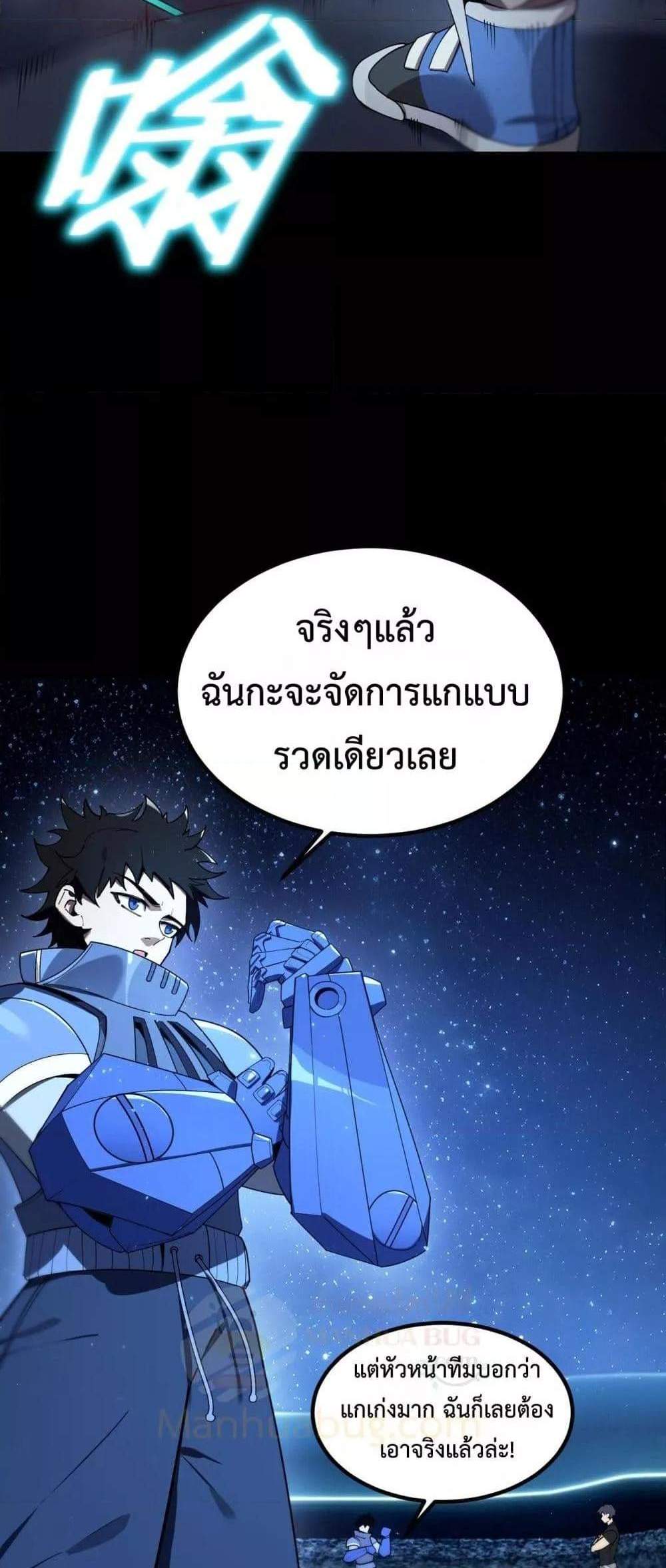 SSS level Saint Knight who transcends common sense อาชีพลับในตำนาน อัศวินศักดิ์สิทธิ์ ระดับ SSS แปลไทย