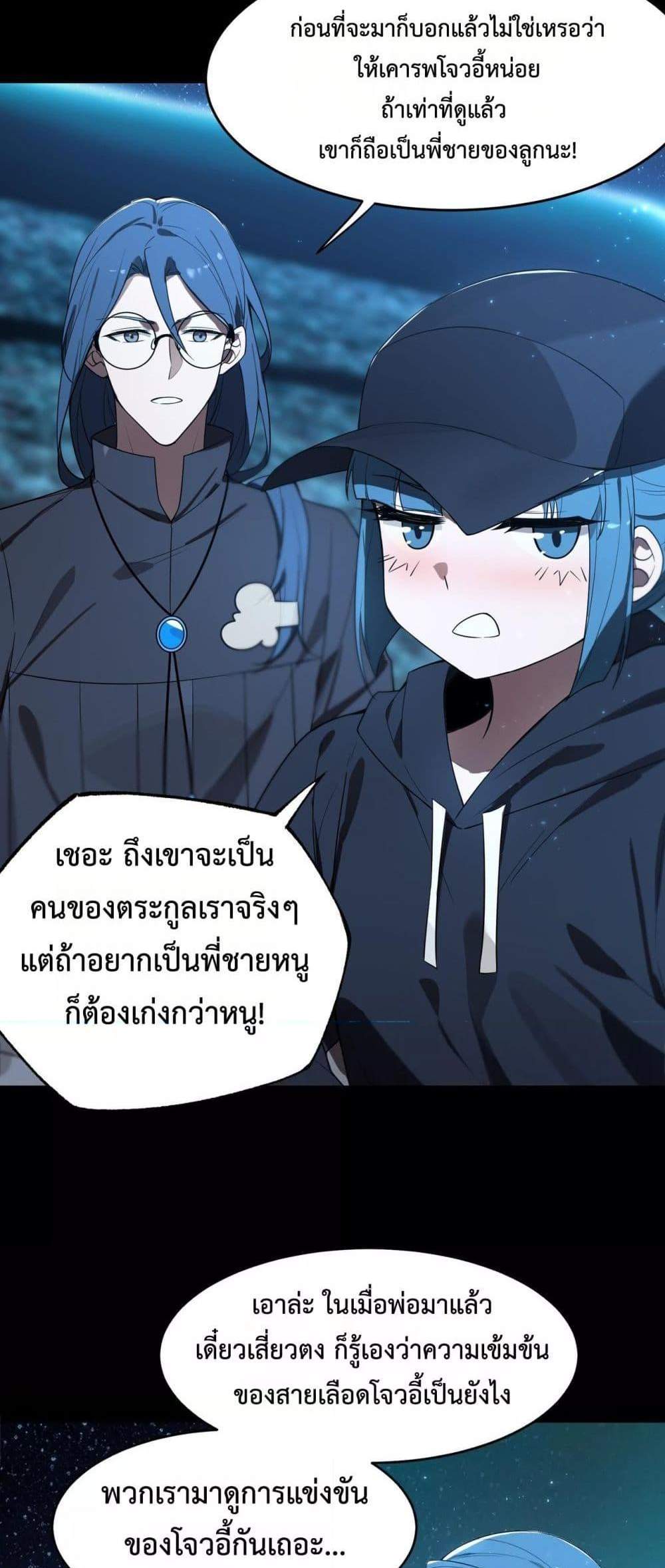 SSS level Saint Knight who transcends common sense อาชีพลับในตำนาน อัศวินศักดิ์สิทธิ์ ระดับ SSS แปลไทย
