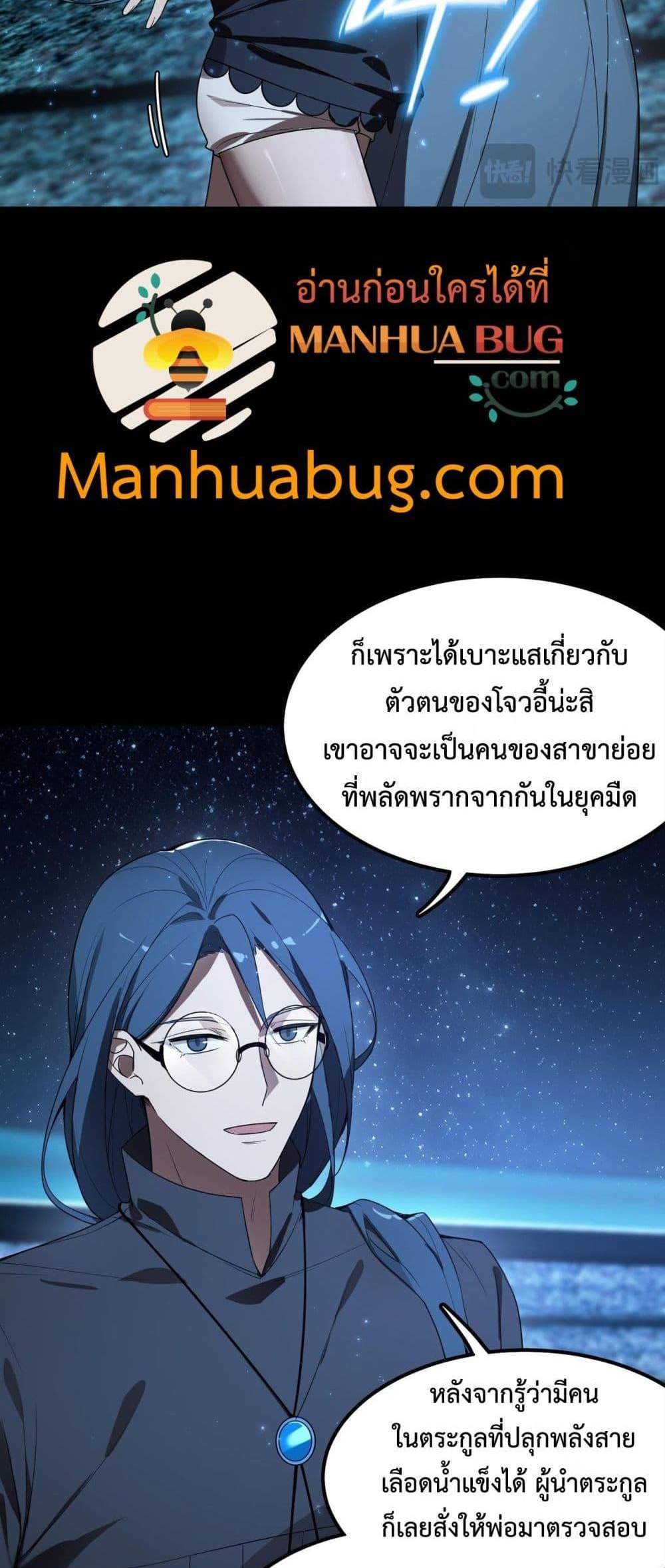 SSS level Saint Knight who transcends common sense อาชีพลับในตำนาน อัศวินศักดิ์สิทธิ์ ระดับ SSS แปลไทย
