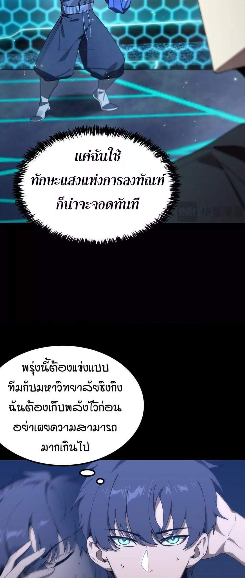 SSS level Saint Knight who transcends common sense อาชีพลับในตำนาน อัศวินศักดิ์สิทธิ์ ระดับ SSS แปลไทย