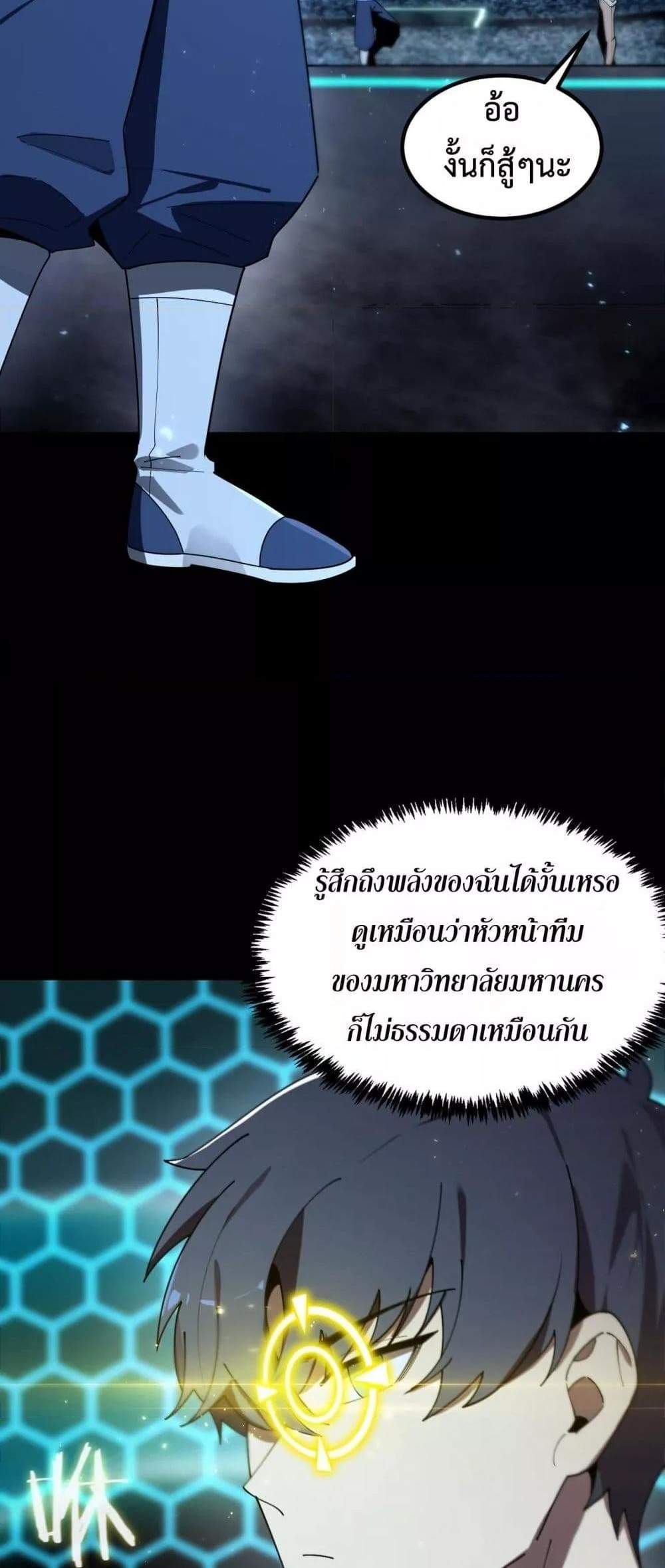 SSS level Saint Knight who transcends common sense อาชีพลับในตำนาน อัศวินศักดิ์สิทธิ์ ระดับ SSS แปลไทย