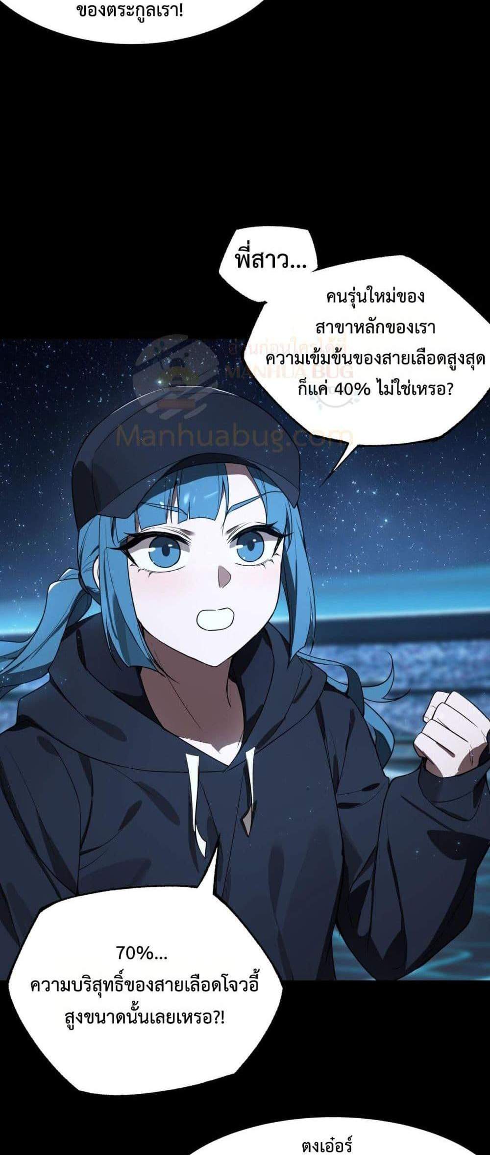 SSS level Saint Knight who transcends common sense อาชีพลับในตำนาน อัศวินศักดิ์สิทธิ์ ระดับ SSS แปลไทย