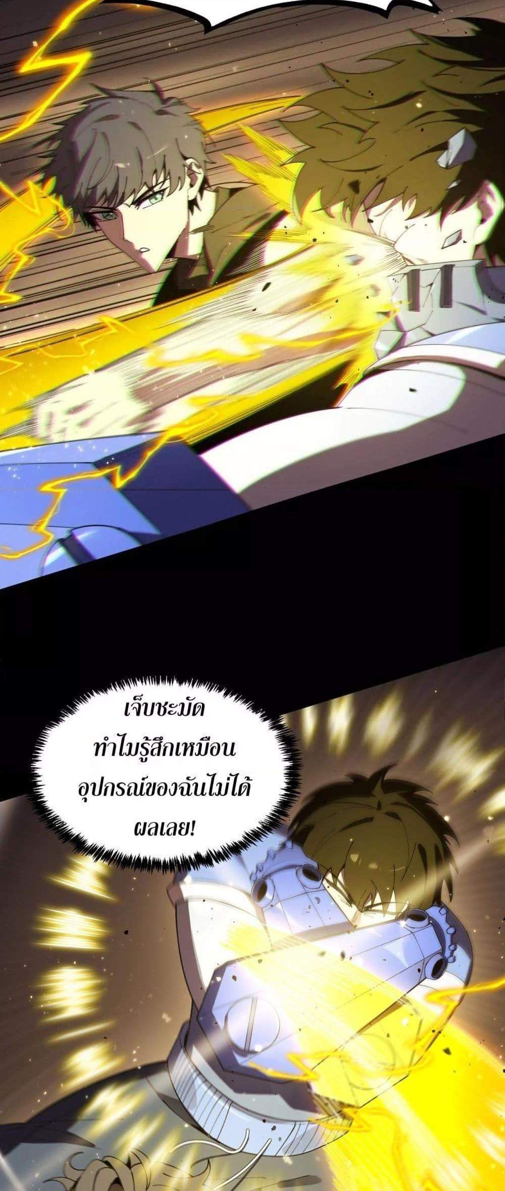 SSS level Saint Knight who transcends common sense อาชีพลับในตำนาน อัศวินศักดิ์สิทธิ์ ระดับ SSS แปลไทย