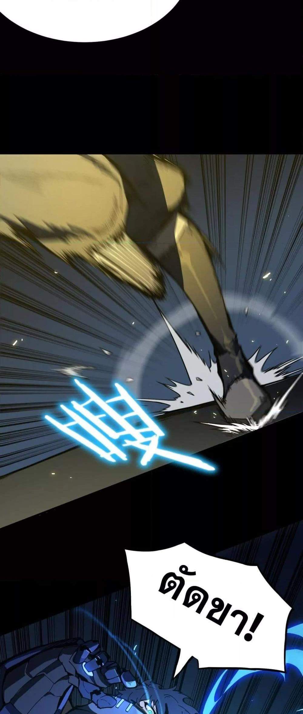 SSS level Saint Knight who transcends common sense อาชีพลับในตำนาน อัศวินศักดิ์สิทธิ์ ระดับ SSS แปลไทย
