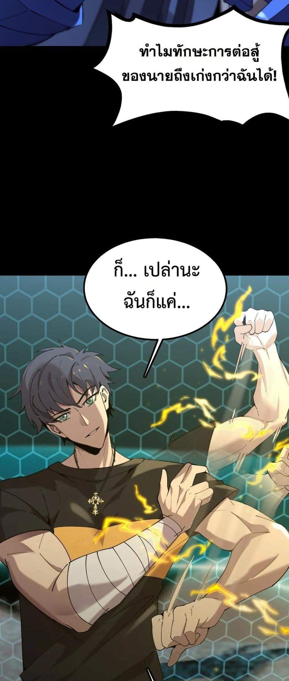 SSS level Saint Knight who transcends common sense อาชีพลับในตำนาน อัศวินศักดิ์สิทธิ์ ระดับ SSS แปลไทย