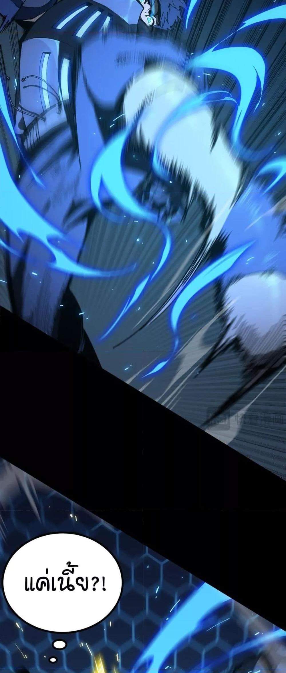 SSS level Saint Knight who transcends common sense อาชีพลับในตำนาน อัศวินศักดิ์สิทธิ์ ระดับ SSS แปลไทย
