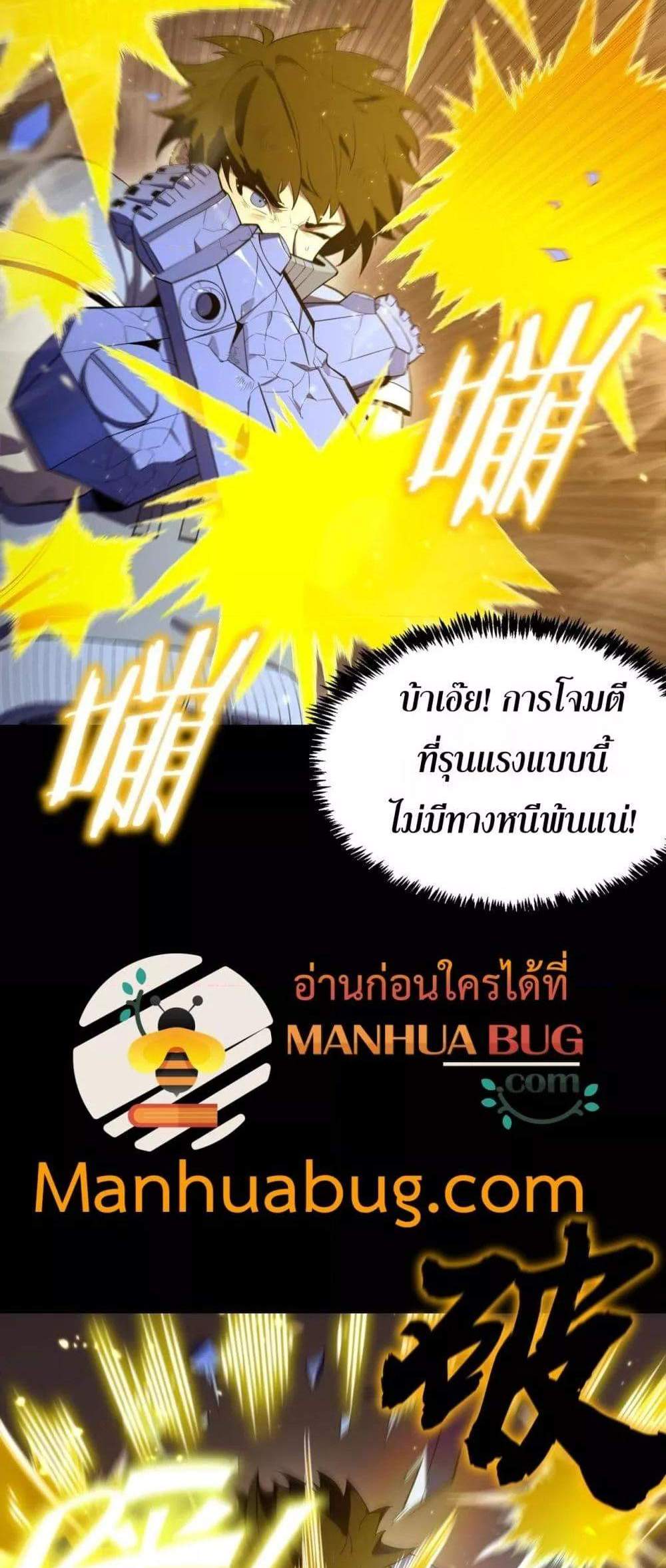 SSS level Saint Knight who transcends common sense อาชีพลับในตำนาน อัศวินศักดิ์สิทธิ์ ระดับ SSS แปลไทย