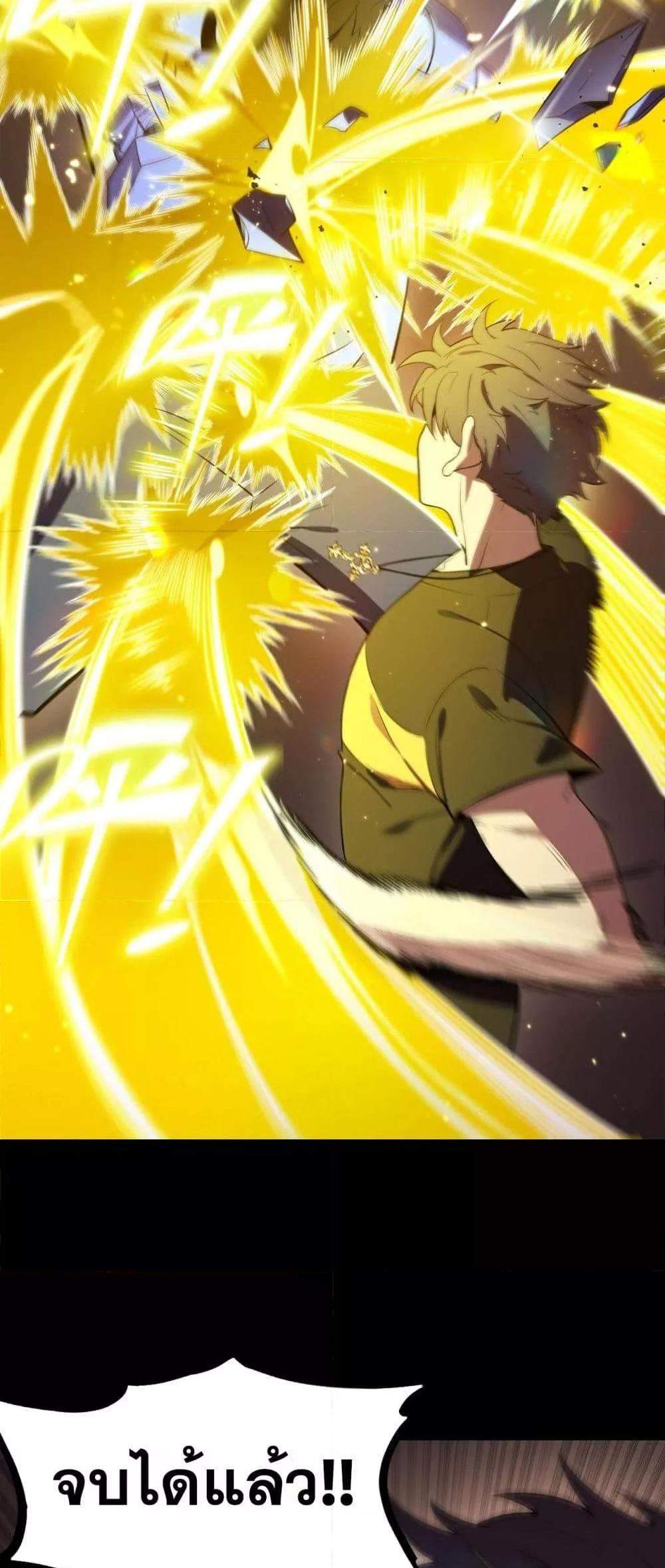 SSS level Saint Knight who transcends common sense อาชีพลับในตำนาน อัศวินศักดิ์สิทธิ์ ระดับ SSS แปลไทย