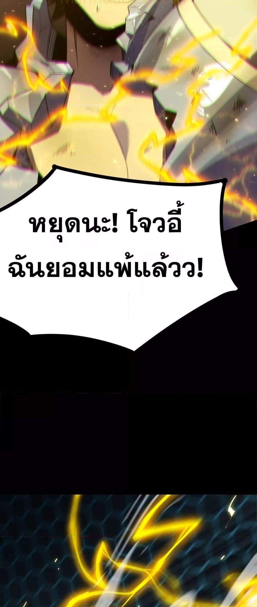 SSS level Saint Knight who transcends common sense อาชีพลับในตำนาน อัศวินศักดิ์สิทธิ์ ระดับ SSS แปลไทย