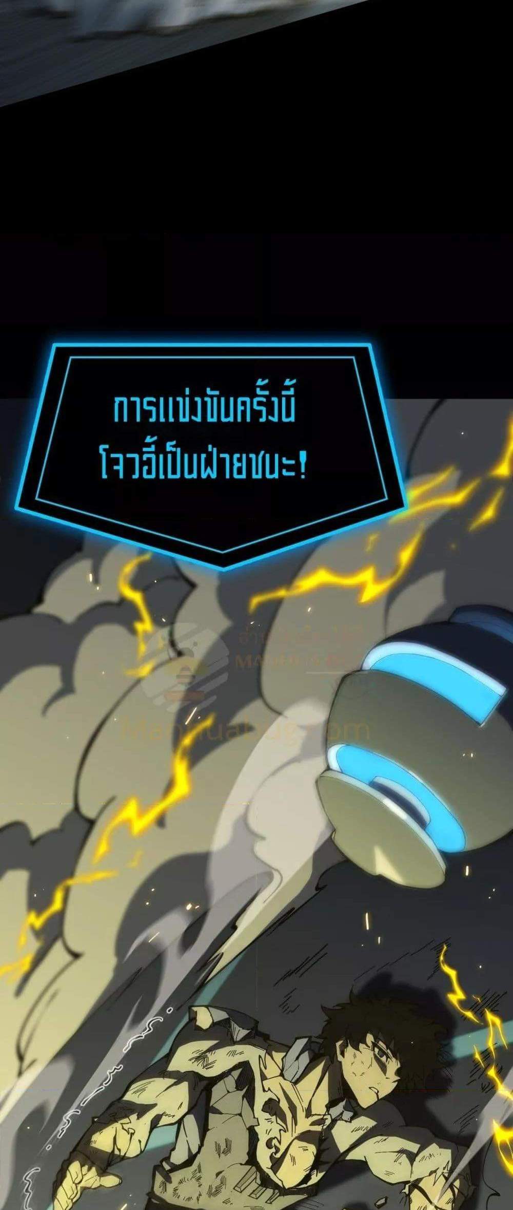 SSS level Saint Knight who transcends common sense อาชีพลับในตำนาน อัศวินศักดิ์สิทธิ์ ระดับ SSS แปลไทย