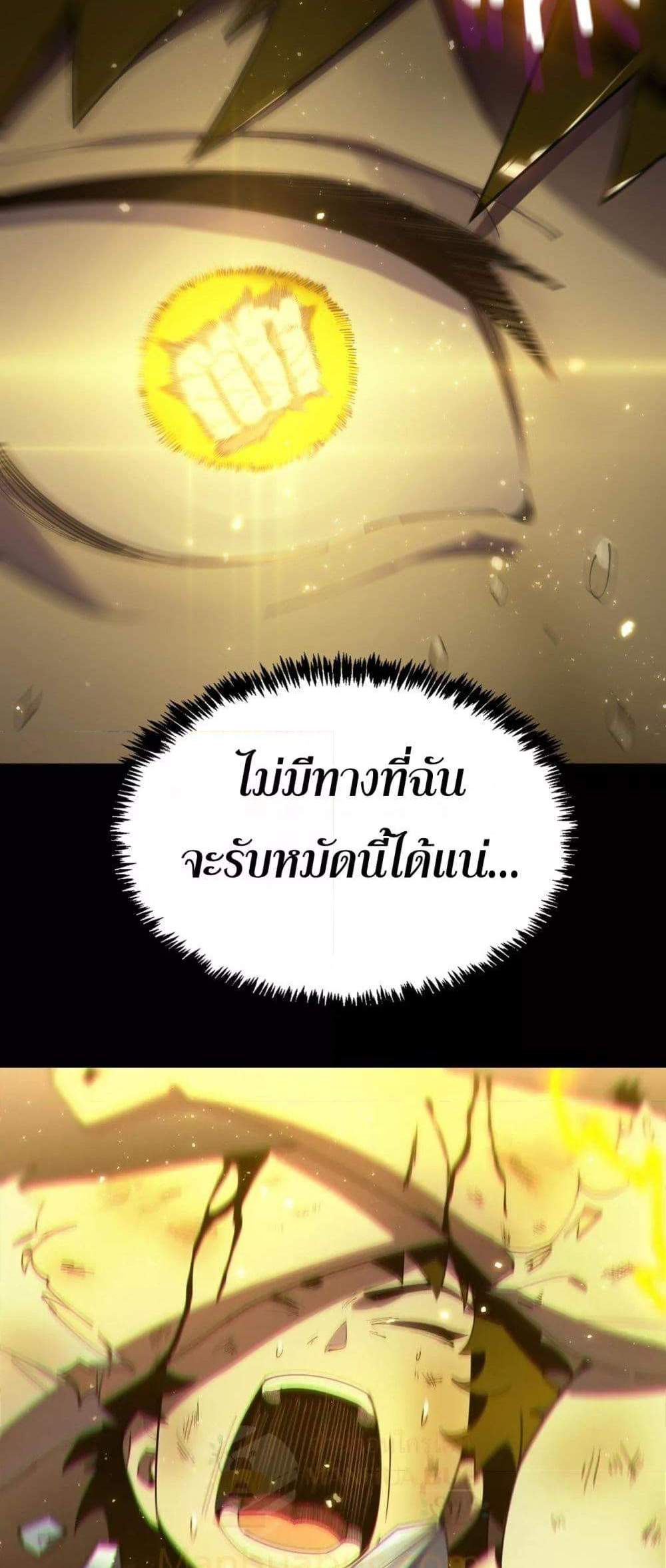 SSS level Saint Knight who transcends common sense อาชีพลับในตำนาน อัศวินศักดิ์สิทธิ์ ระดับ SSS แปลไทย