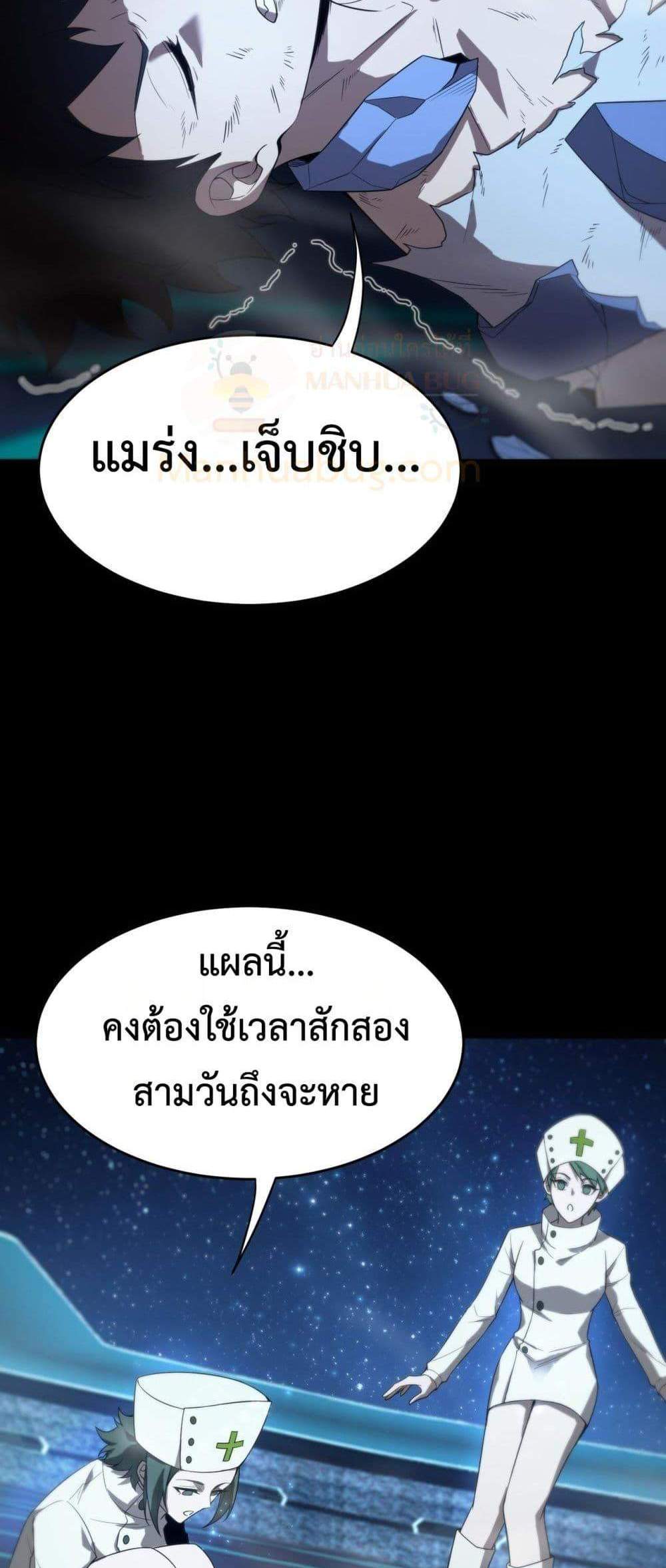 SSS level Saint Knight who transcends common sense อาชีพลับในตำนาน อัศวินศักดิ์สิทธิ์ ระดับ SSS แปลไทย