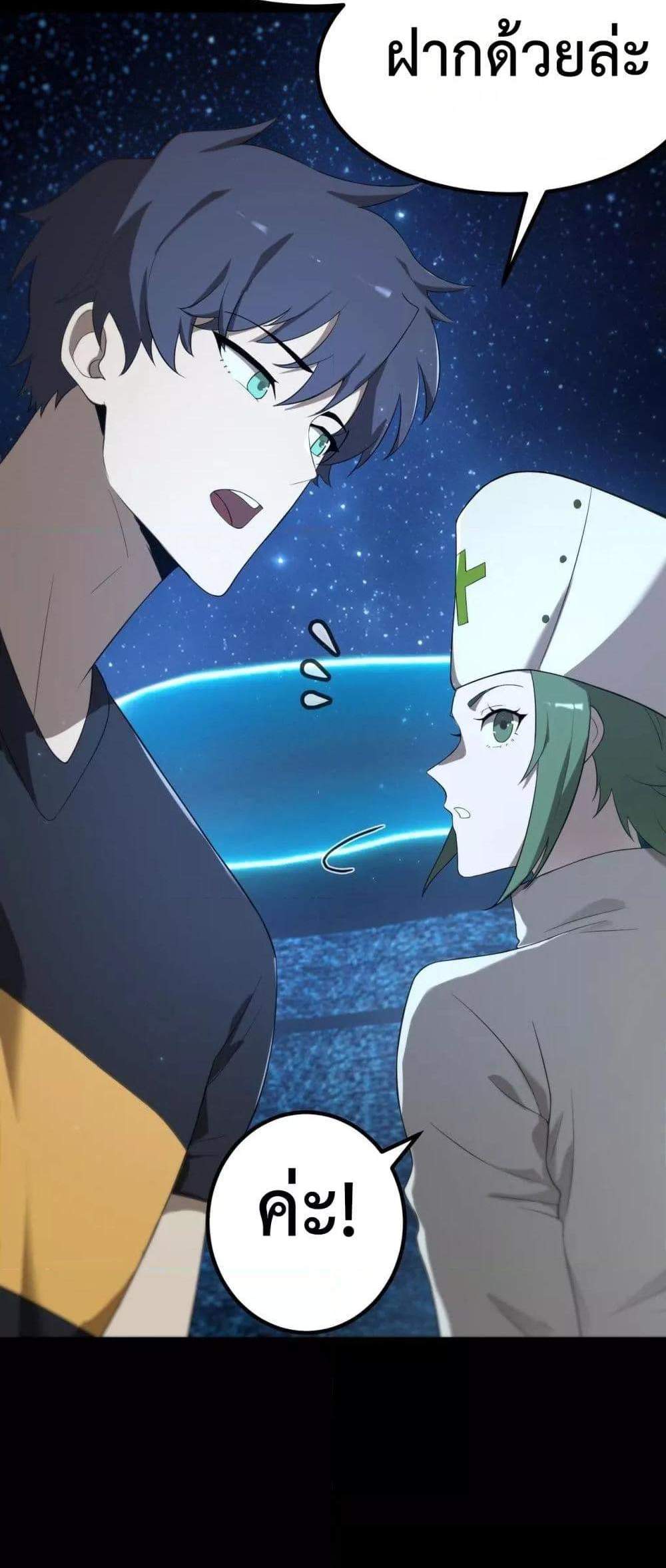 SSS level Saint Knight who transcends common sense อาชีพลับในตำนาน อัศวินศักดิ์สิทธิ์ ระดับ SSS แปลไทย