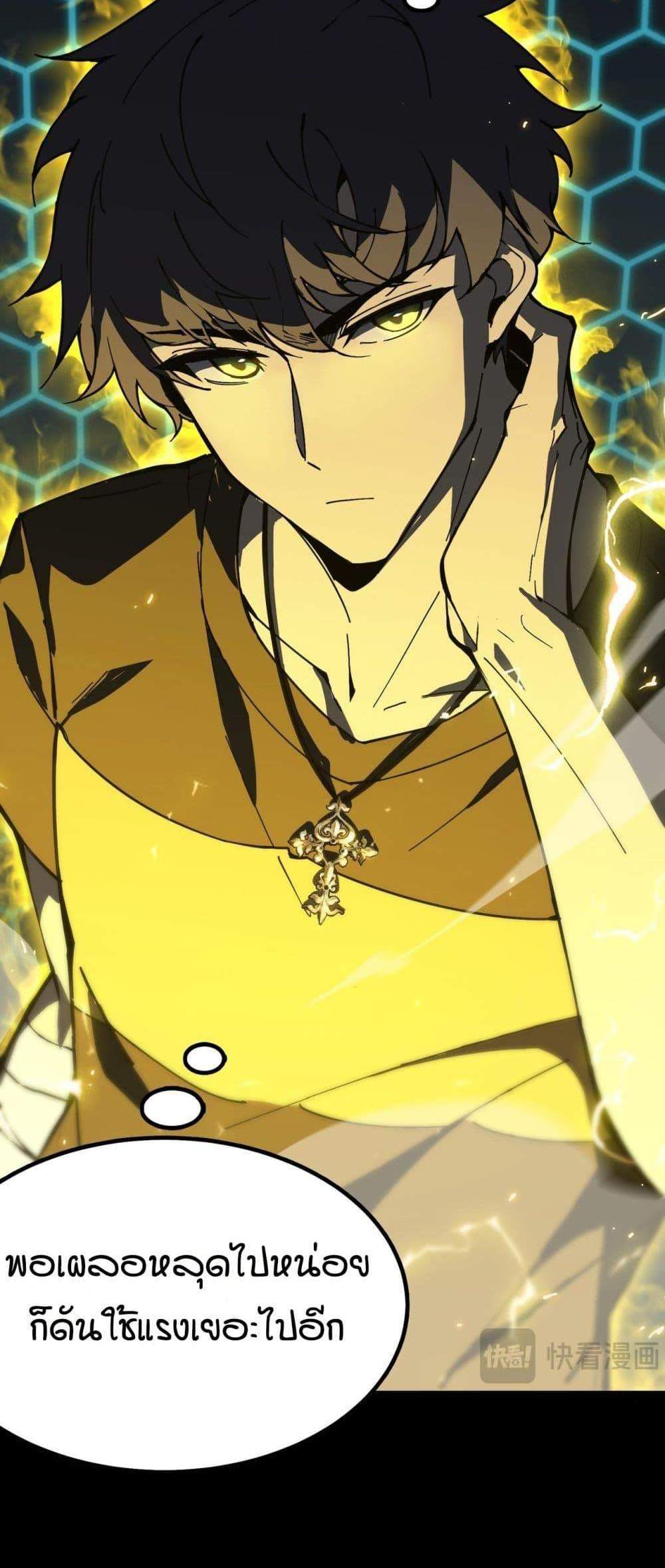 SSS level Saint Knight who transcends common sense อาชีพลับในตำนาน อัศวินศักดิ์สิทธิ์ ระดับ SSS แปลไทย