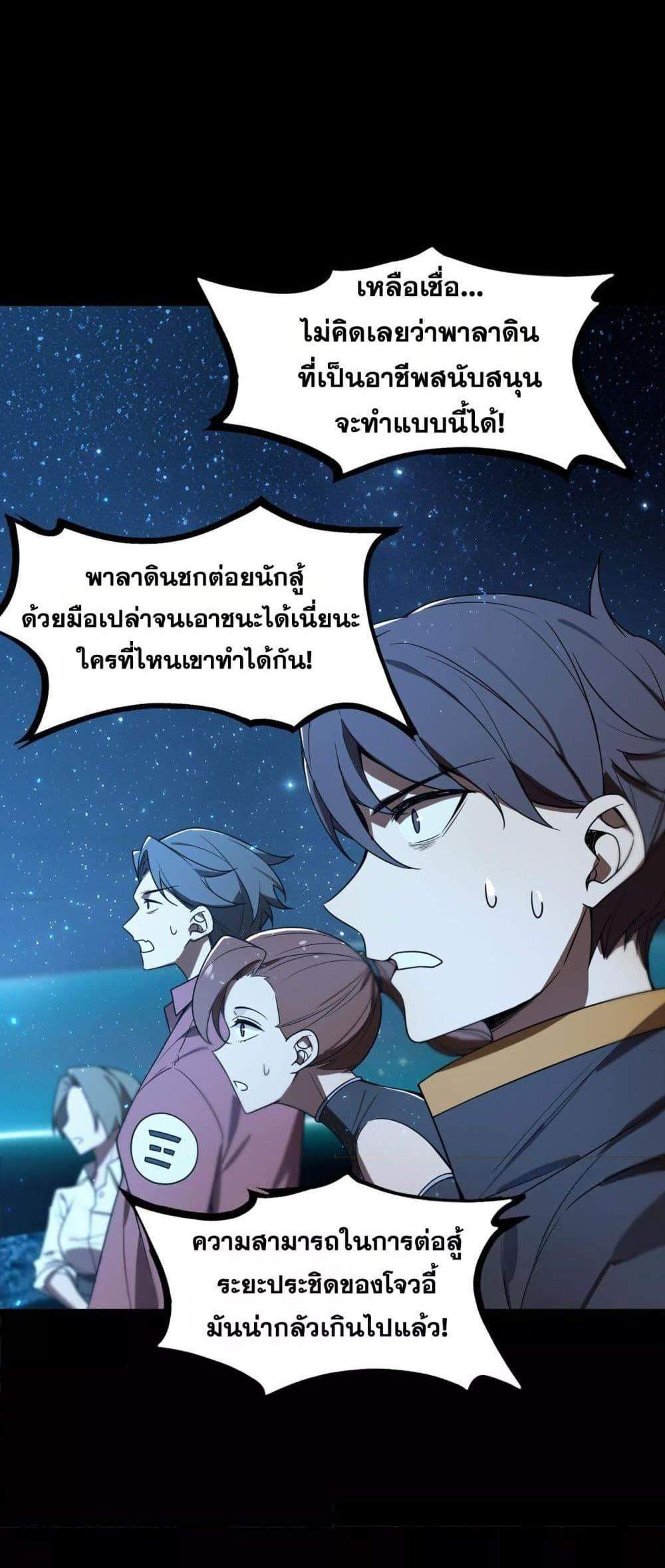 SSS level Saint Knight who transcends common sense อาชีพลับในตำนาน อัศวินศักดิ์สิทธิ์ ระดับ SSS แปลไทย