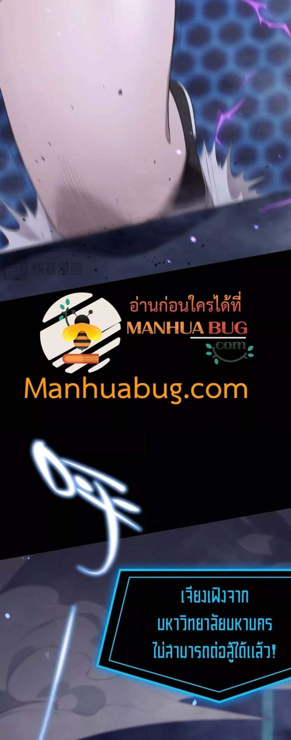 SSS level Saint Knight who transcends common sense อาชีพลับในตำนาน อัศวินศักดิ์สิทธิ์ ระดับ SSS แปลไทย